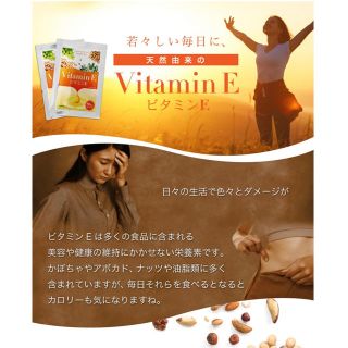 ダイエット 健康 美容 ビタミンE 約1ヵ月分 オリーブオイル グレープシード(ダイエット食品)