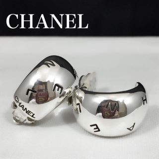 シャネル(CHANEL)の新品仕上 シャネル CHANEL ロゴ ハーフフープ イヤリング シルバー(イヤリング)