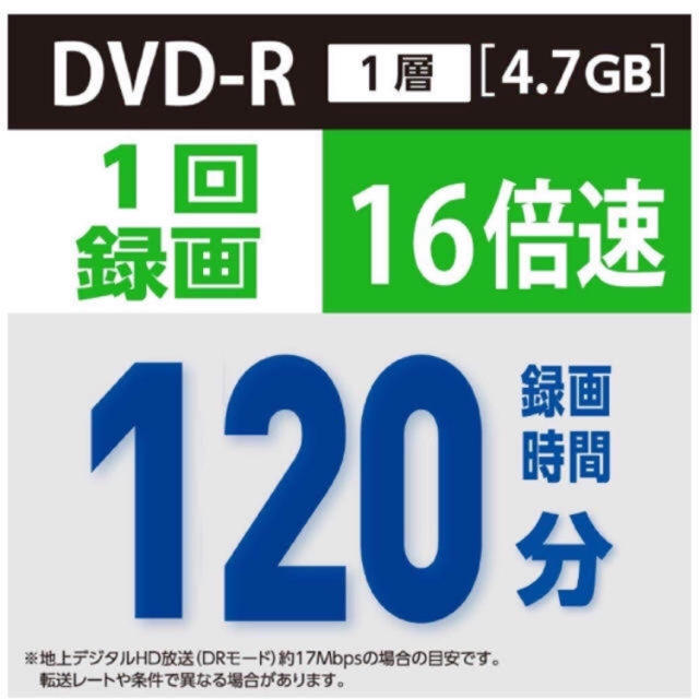 三菱ケミカルメディア Verbatim 1回録画用DVD-R(CPRM) スマホ/家電/カメラのテレビ/映像機器(DVDレコーダー)の商品写真
