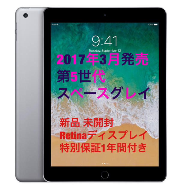 スマホ/家電/カメラ????新品 未開封????iPad Wi-Fiモデル 32GBスペースグレイ★送料込★