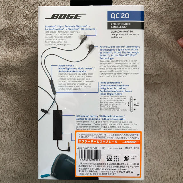 ♥プロフ必読♥様専用 BOSE QuietComfort20 QC20