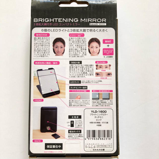 3倍拡大鏡付きLEDコンパクトミラー レディースのファッション小物(ミラー)の商品写真