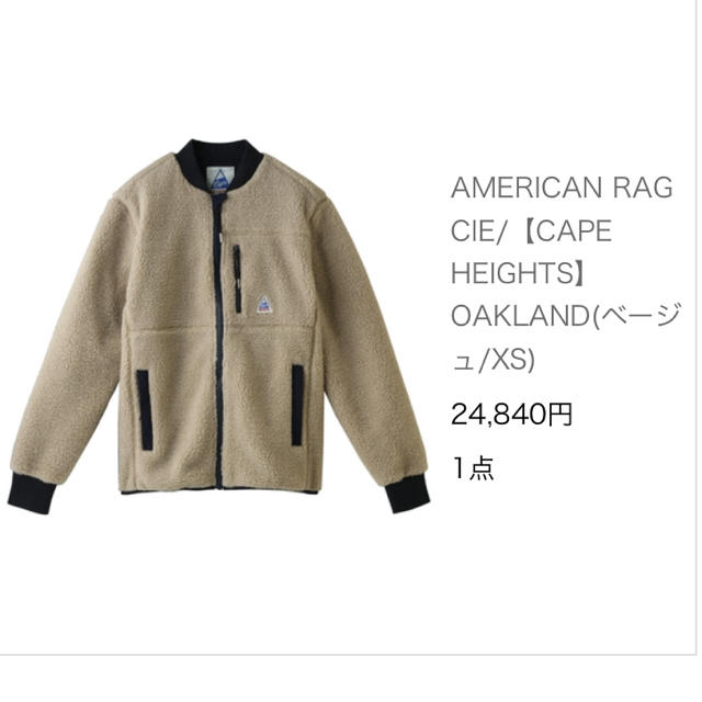 AMERICAN RAG CIE(アメリカンラグシー)の新品タグ付き ケープハイツ  cape heights レトロ フリース  レディースのジャケット/アウター(ブルゾン)の商品写真