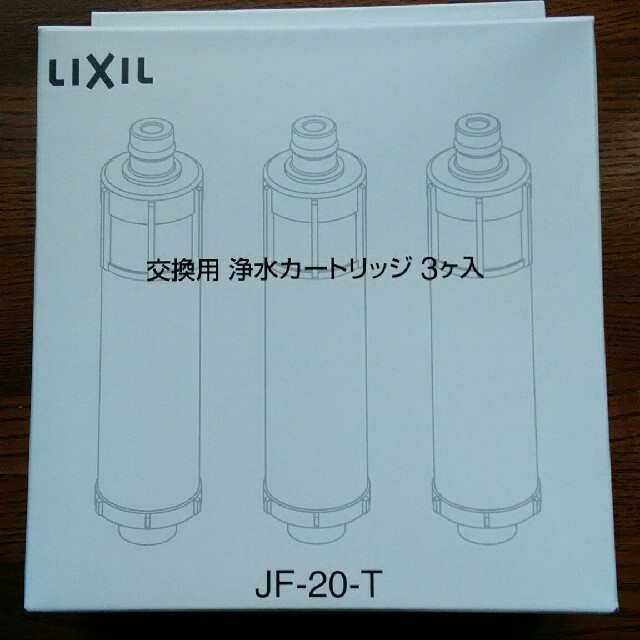 LIXIL交換用カートリッジJF-20-T インテリア/住まい/日用品のキッチン/食器(浄水機)の商品写真