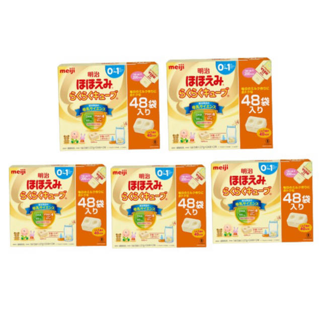 ×5 明治ほほえみらくらくキューブ 送料無料その他