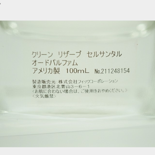 CLEAN RESERVE 香水 クリーン リザーブ セルサンタル 100ml 2