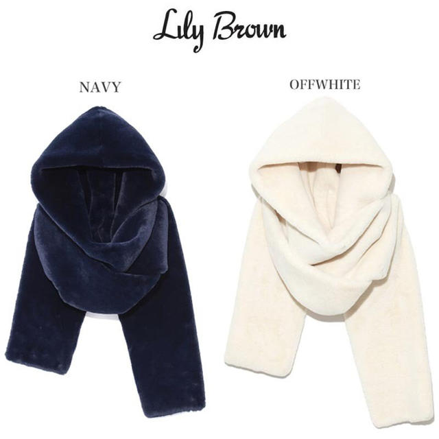 新品未使用♡Lily Brown♡エコファーフーディストールファッション小物