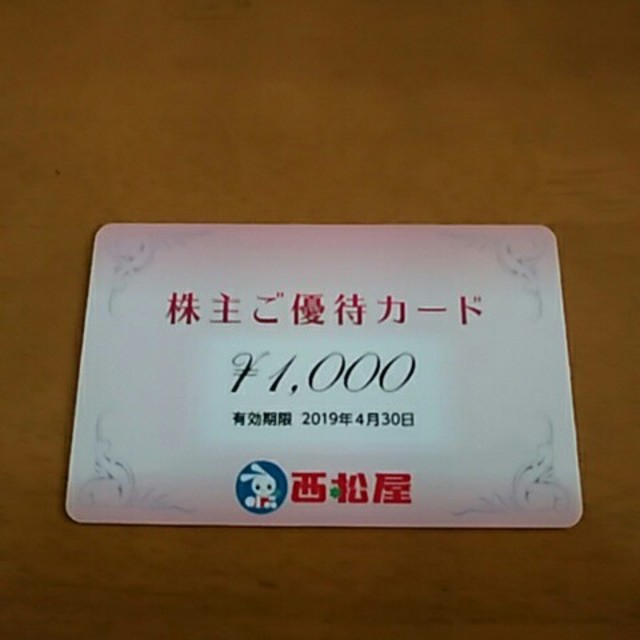 西松屋(ニシマツヤ)の西松屋　株主優待　1000円分 チケットの優待券/割引券(ショッピング)の商品写真