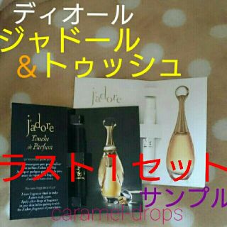 ディオール(Dior)のディオール ★ ジャドール と トゥッシュドゥパルファン ★ 新品 ネコポス(香水(女性用))