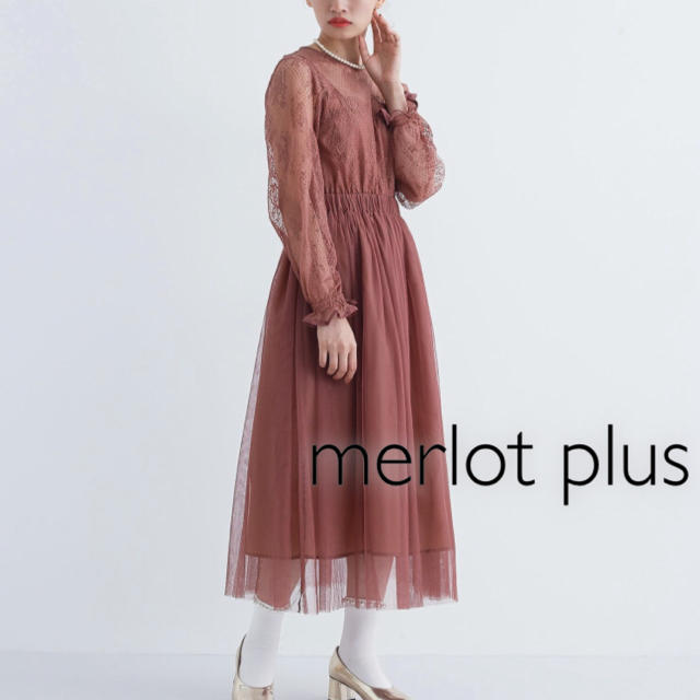 merlot(メルロー)の結婚式 ワンピース レディースのフォーマル/ドレス(ロングドレス)の商品写真