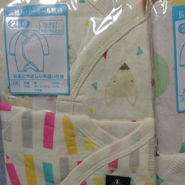 西松屋(ニシマツヤ)の長袖カバーオール肌着2枚組6070 キッズ/ベビー/マタニティのベビー服(~85cm)(肌着/下着)の商品写真