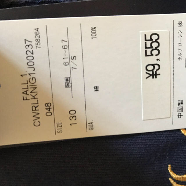 Ralph Lauren(ラルフローレン)のmao様専用 新品タグ付き ラルフローレン 長袖カットソー キッズ/ベビー/マタニティのキッズ服男の子用(90cm~)(Tシャツ/カットソー)の商品写真