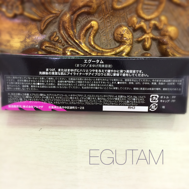 EGUTAM正規品 コスメ/美容のスキンケア/基礎化粧品(まつ毛美容液)の商品写真