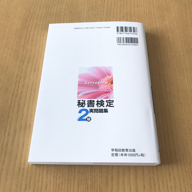 aya様専用 エンタメ/ホビーの本(資格/検定)の商品写真