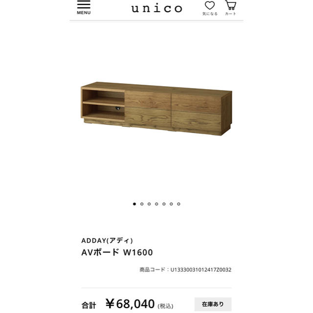 unico(ウニコ)のウニコ ADDAY（アディ）AVボード1600 インテリア/住まい/日用品の収納家具(棚/ラック/タンス)の商品写真