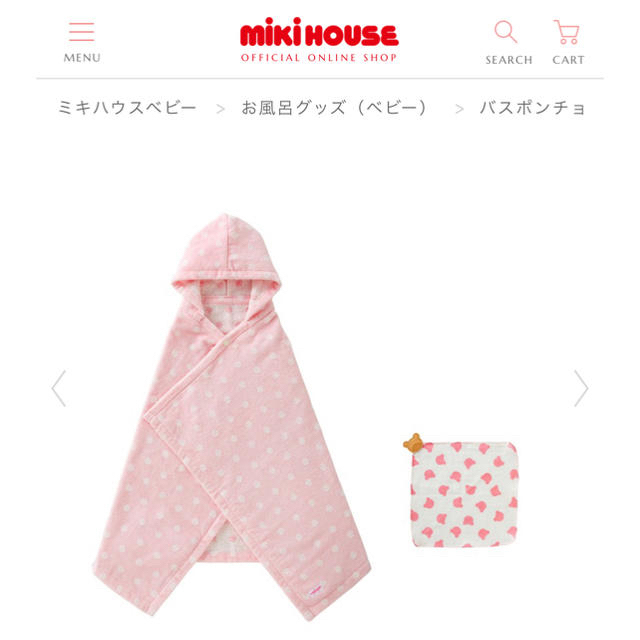 mikihouse(ミキハウス)の☆LALALA☆様専用 【新品/未使用】バスポンチョセット キッズ/ベビー/マタニティのベビー服(~85cm)(バスローブ)の商品写真