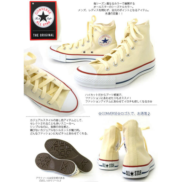 CONVERSE(コンバース)のconverse ハイカットホワイトスニーカー レディースの靴/シューズ(スニーカー)の商品写真