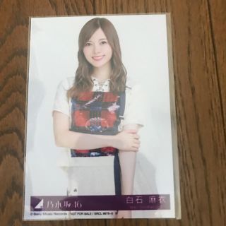 ノギザカフォーティーシックス(乃木坂46)の専用 乃木坂 22枚目 生写真 白石麻衣(アイドルグッズ)