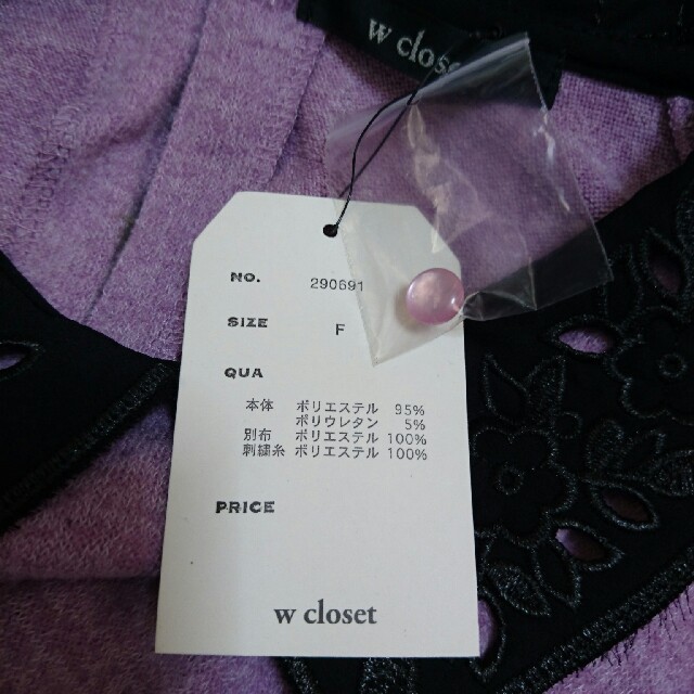 w closet(ダブルクローゼット)のラベンダーニット レディースのトップス(ニット/セーター)の商品写真