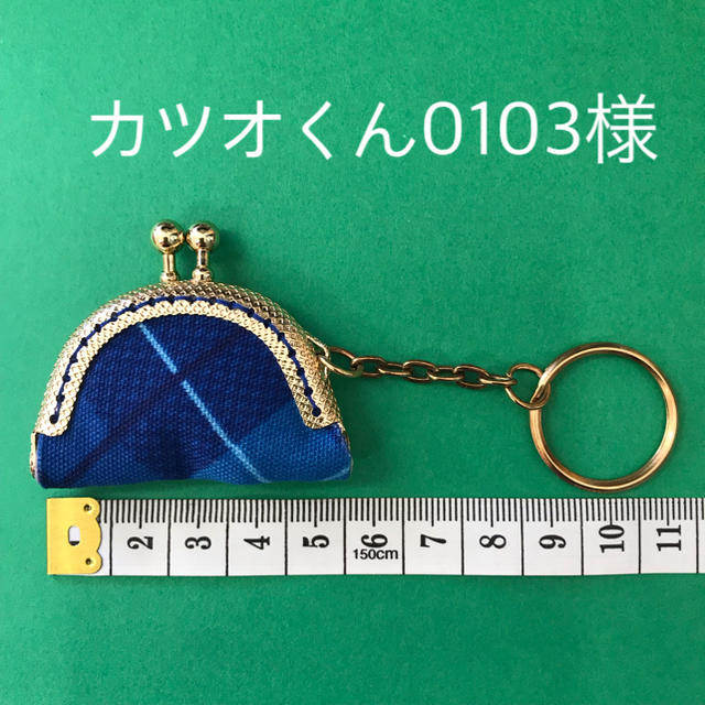 がま口ホルダー ハンドメイドのアクセサリー(キーホルダー/ストラップ)の商品写真