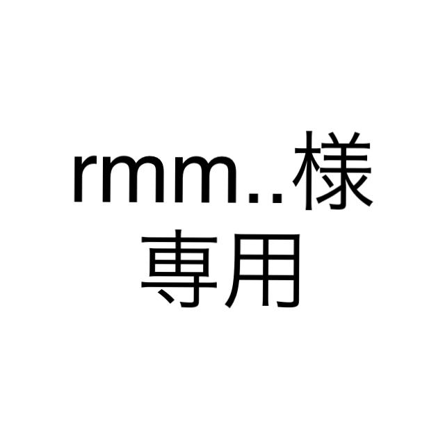 rmm..様専用 エンタメ/ホビーのCD(その他)の商品写真