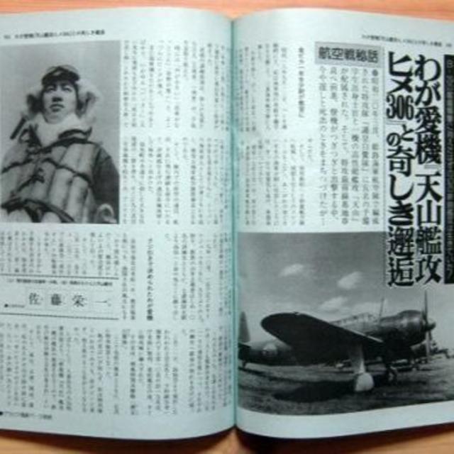 『丸　MARU　2000年6月号　650号』　特集：潜航奇襲作戦・奇跡の潜水艦 エンタメ/ホビーの雑誌(その他)の商品写真