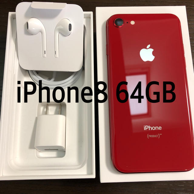 iPhone - iPhone8 64GB au
