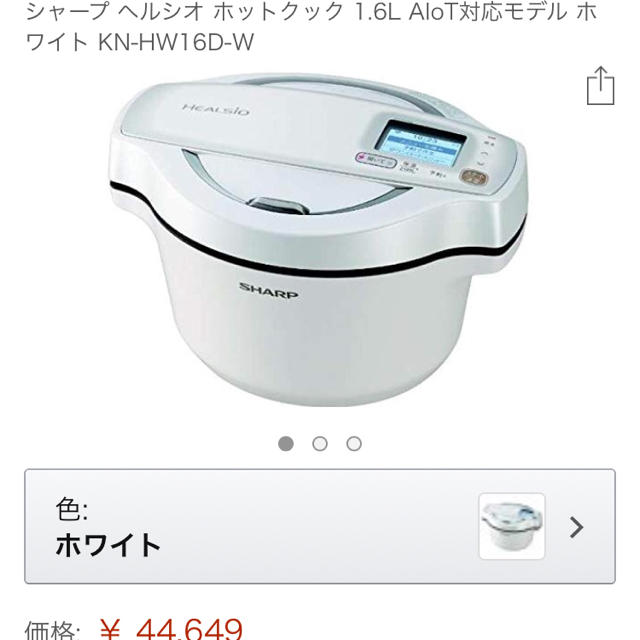 ホットクック ホワイト ホットクック ホワイト