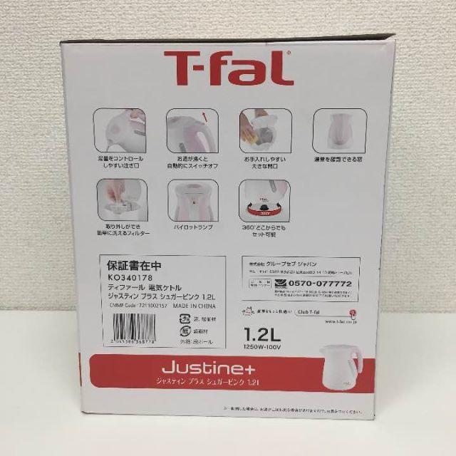 T-fal(ティファール)の★新品★送料無料★ティファール ジャスティンプラス ケトル KO340178 インテリア/住まい/日用品のキッチン/食器(収納/キッチン雑貨)の商品写真