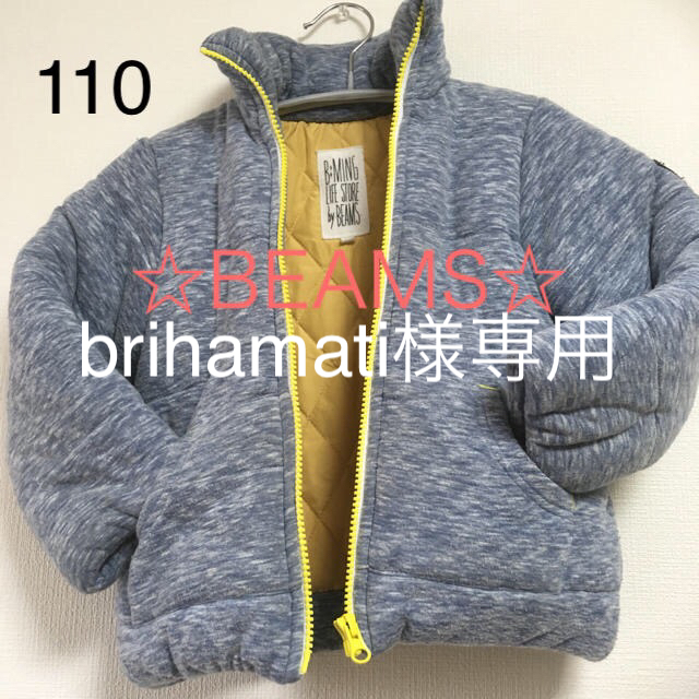 B:MING LIFE STORE by BEAMS(ビーミング ライフストア バイ ビームス)の☆ビームス☆ダウンジャケット キッズ/ベビー/マタニティのキッズ服男の子用(90cm~)(ジャケット/上着)の商品写真