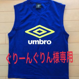 アンブロ(UMBRO)の【アンブロ】ジュニア150 ノースリーブ プラクティスシャツ(ウェア)