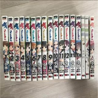 スクウェアエニックス(SQUARE ENIX)の咲-Saki- 1〜14巻 + 咲日和1、2巻 + ラブじゃん(青年漫画)