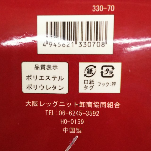 ふわふわソックス ３足セット レッド 22～25㎝ レディースのレッグウェア(ソックス)の商品写真