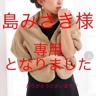 ガール(GIRL)の※専用となりましたGIRL ファーマフラー 大判ショール 定価4,990円(マフラー/ショール)