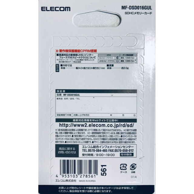 ELECOM(エレコム)のSDカード 16GB 2枚セット ELECOM （エレコム スマホ/家電/カメラのスマホ/家電/カメラ その他(その他)の商品写真