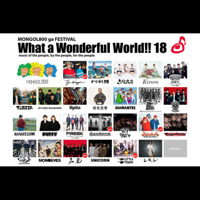 what a wonderful worldモンパチ2018限定Tシャツ未使用 チケットの音楽(音楽フェス)の商品写真