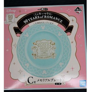 ディズニー(Disney)の【一番くじ】Disney
90 YEARS of ROMANCE
C賞 プレート(食器)