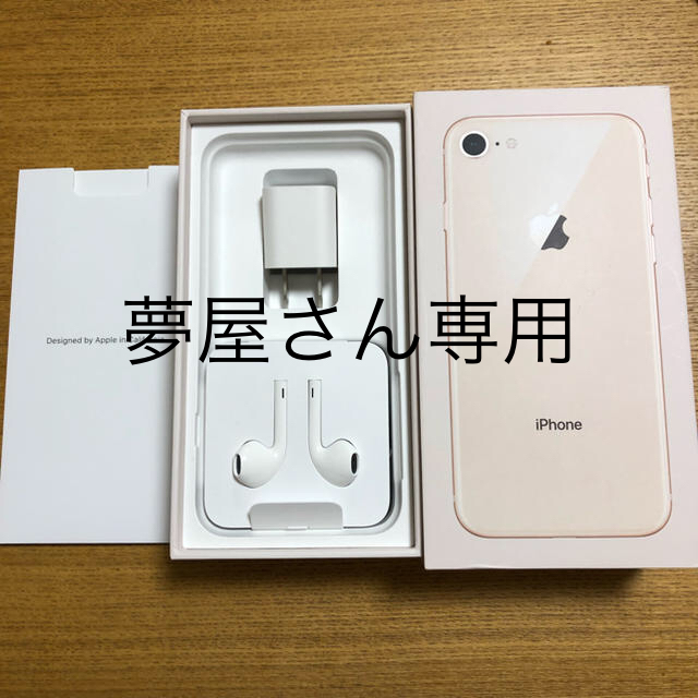 iPhone8 64G ゴールド