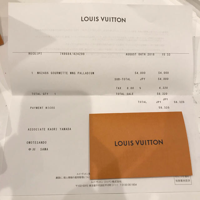 LOUIS VUITTON(ルイヴィトン)のlouis vuitton モノグラムチェーンブレスレット メンズのアクセサリー(ブレスレット)の商品写真