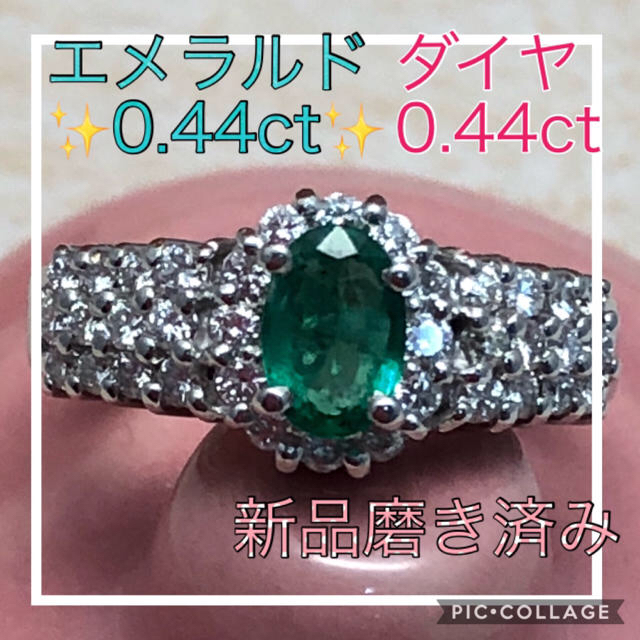 ご専用♡2点セット ☆超美品☆エメラルド✨0.44ct✨&ダイヤ✨0.44ct✨ レディースのアクセサリー(リング(指輪))の商品写真