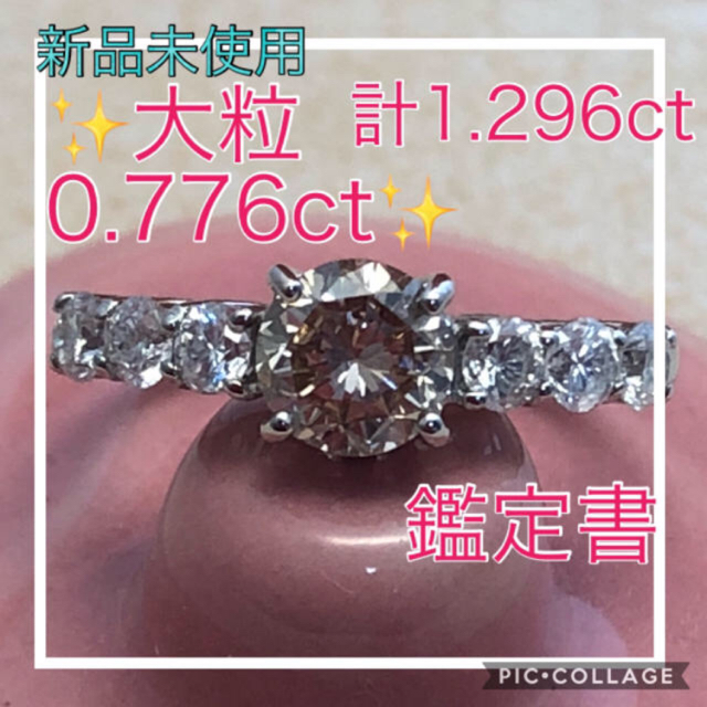 ご専用♡2点セット ☆超美品☆エメラルド✨0.44ct✨&ダイヤ✨0.44ct✨ レディースのアクセサリー(リング(指輪))の商品写真