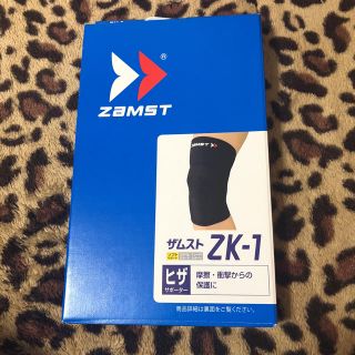 ザムスト(ZAMST)のザムスト ZK-1 ヒザサポーター  Sサイズ(トレーニング用品)