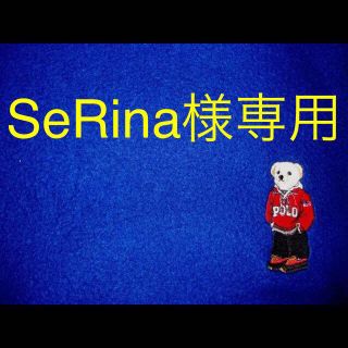 ポロラルフローレン(POLO RALPH LAUREN)のSeRina様専用 ラルフ(その他)