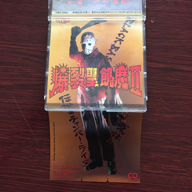 夏休み・伝説のチャンバーライダー・ブラックバス シングルCD エンタメ/ホビーのCD(ポップス/ロック(邦楽))の商品写真