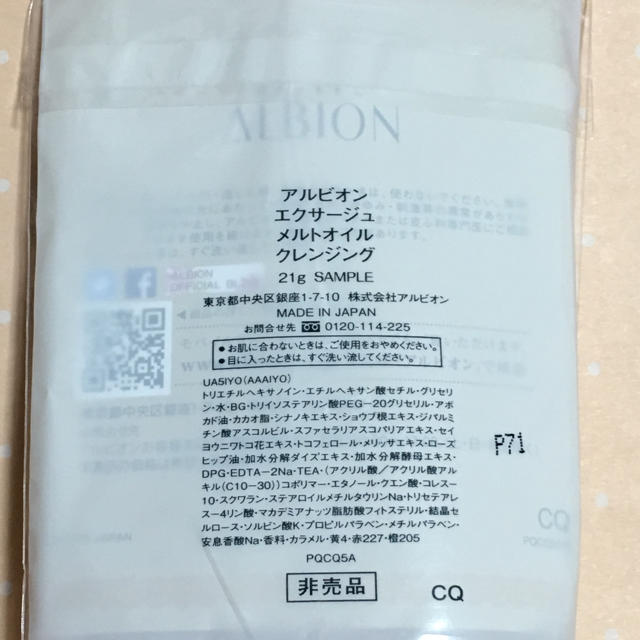 ALBION(アルビオン)のsala1008様 専用 コスメ/美容のスキンケア/基礎化粧品(クレンジング/メイク落とし)の商品写真