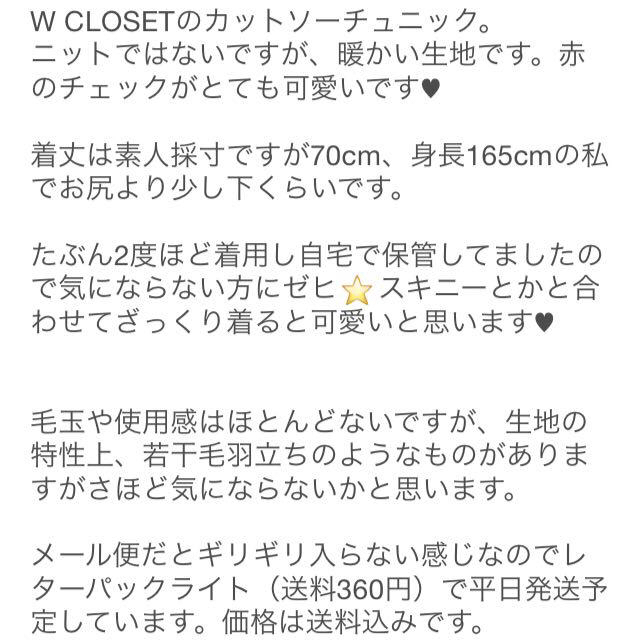 w closet(ダブルクローゼット)のW closet チュニック レディースのトップス(チュニック)の商品写真