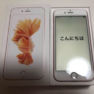 アップル(Apple)のiPhone6s 64GB SIMフリー ローズゴールド(携帯電話本体)