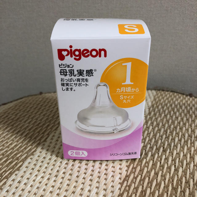 Pigeon(ピジョン)の母乳実感 乳首 Sサイズ 1個 キッズ/ベビー/マタニティの授乳/お食事用品(哺乳ビン用乳首)の商品写真