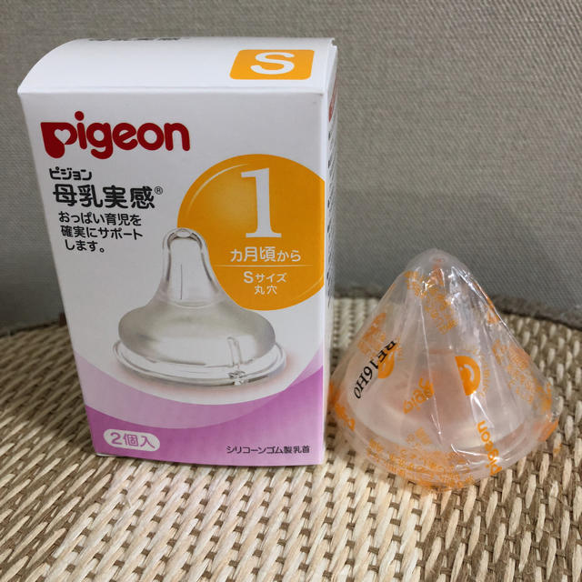 Pigeon(ピジョン)の母乳実感 乳首 Sサイズ 1個 キッズ/ベビー/マタニティの授乳/お食事用品(哺乳ビン用乳首)の商品写真