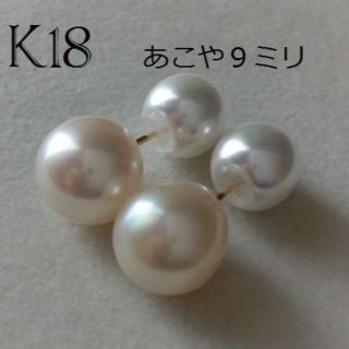 K18　９ミリ　あこや真珠　パールピアス　ダブルパール　18金　Y(ピアス)